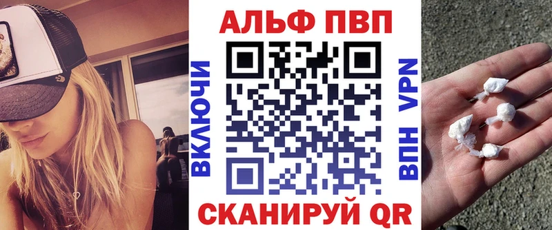 А ПВП кристаллы  даркнет клад  Рязань 