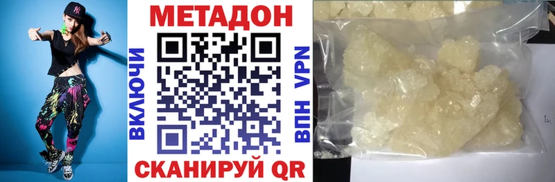 Метадон methadone  где купить наркотик  Рязань 