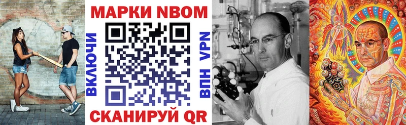 Марки 25I-NBOMe 1,5мг  купить наркотик  Рязань 